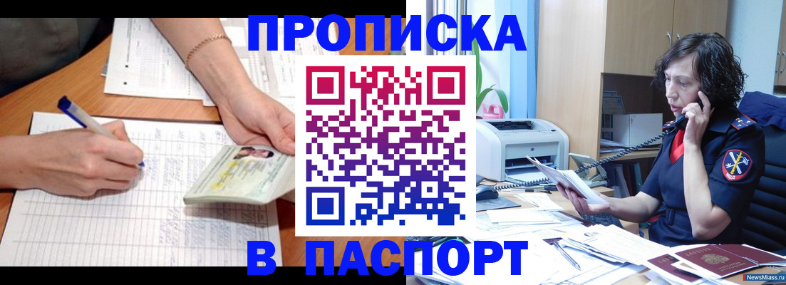 временная регистрация в квартире в Чебоксарах