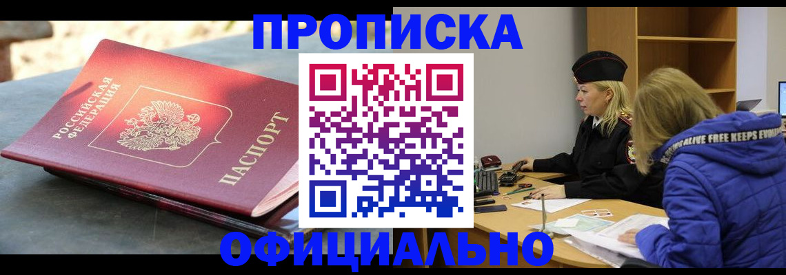 временная регистрация собственник в Чебоксарах