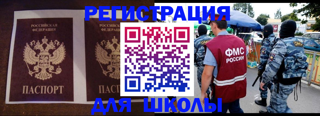 прописка законно в Чебоксарах
