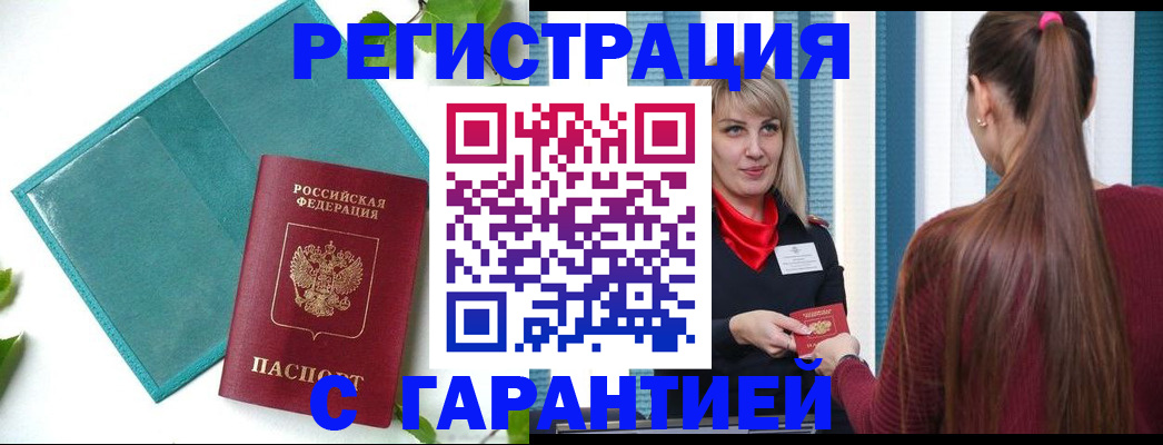 прописка от собственника в Чебоксарах