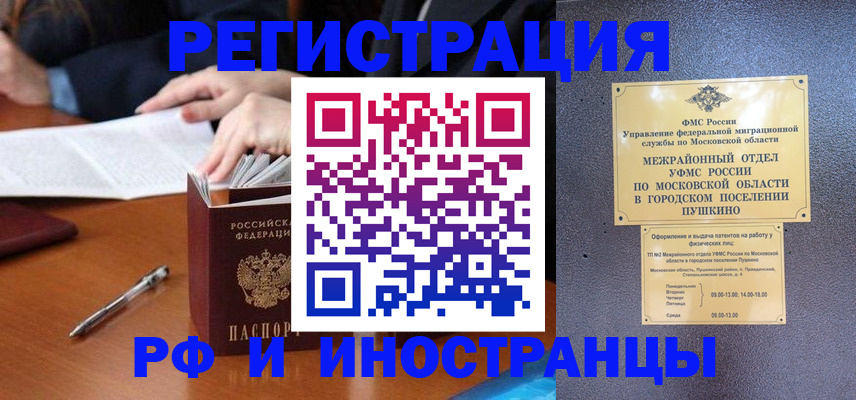купить прописку в Чебоксарах