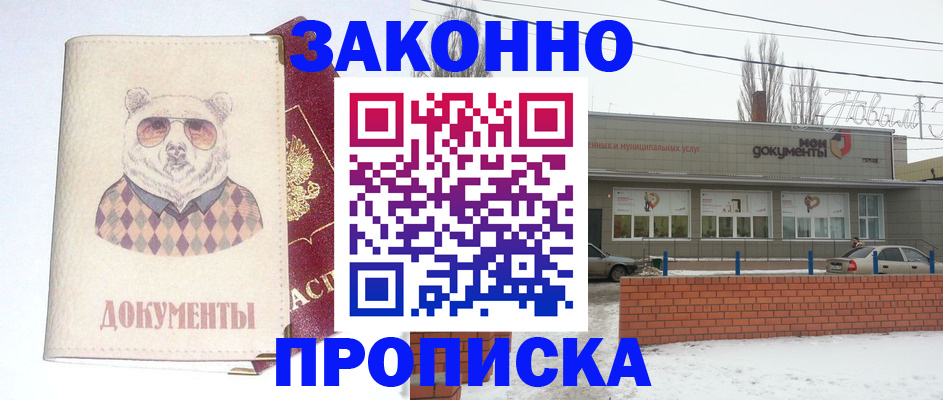 где прописаться в Чебоксарах