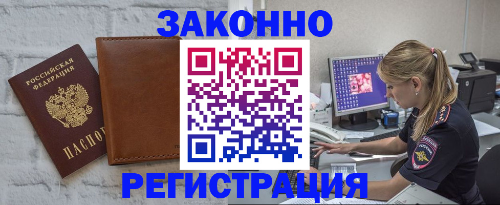 прописка для кредита в Чебоксарах