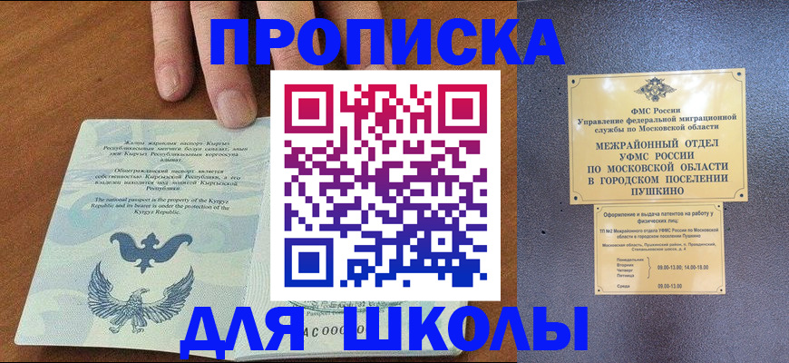 прописка иностранных граждан в Чебоксарах